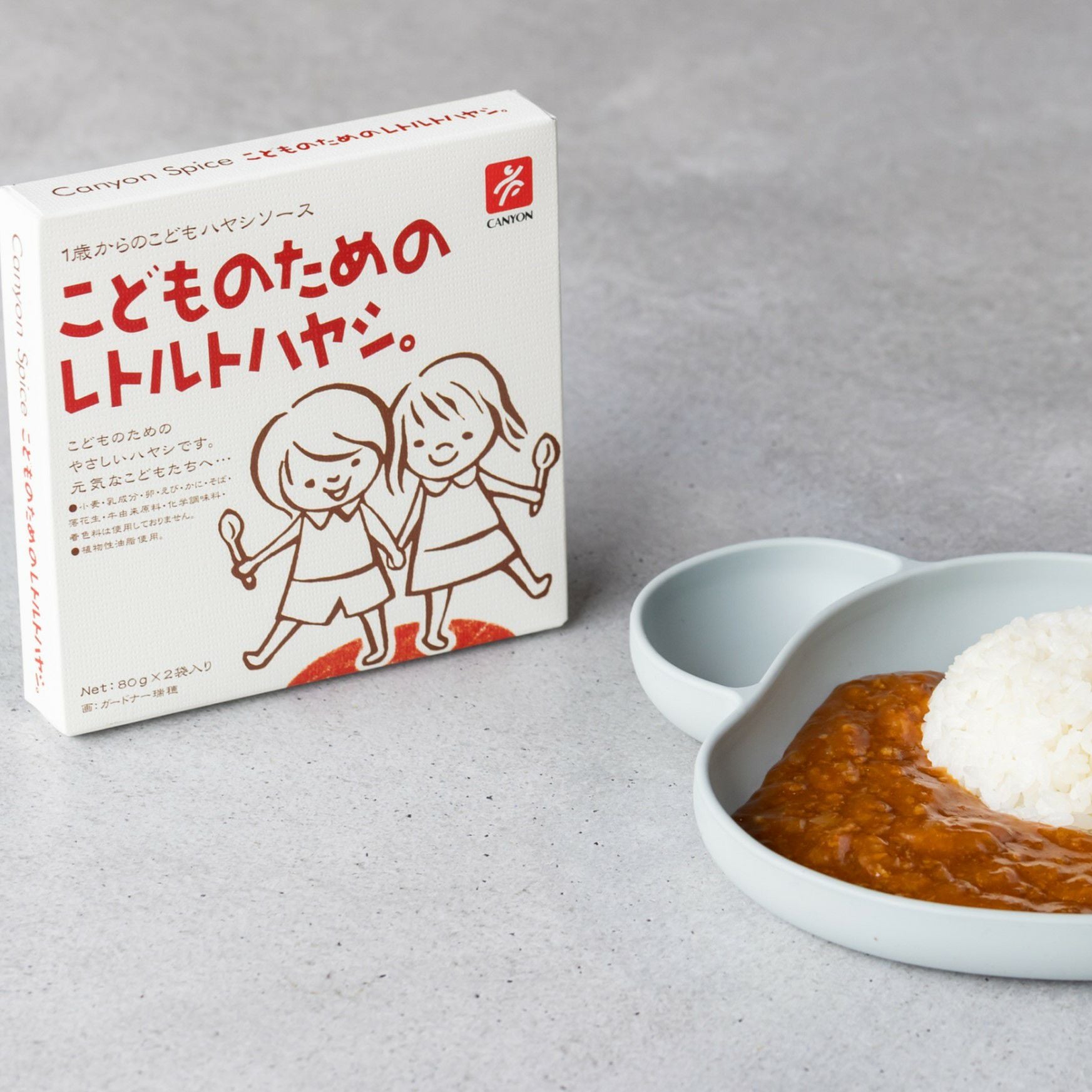 こどものためのレトルトハヤシ。80g×2 | レトルトカレー・ルウの
