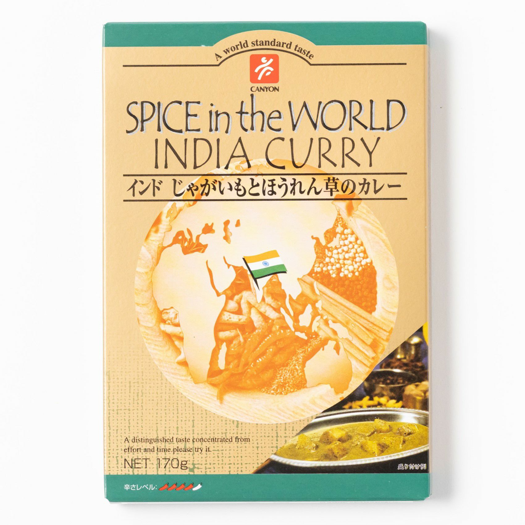 インド じゃがいもとほうれん草のカレー170g | レトルトカレー・ルウの