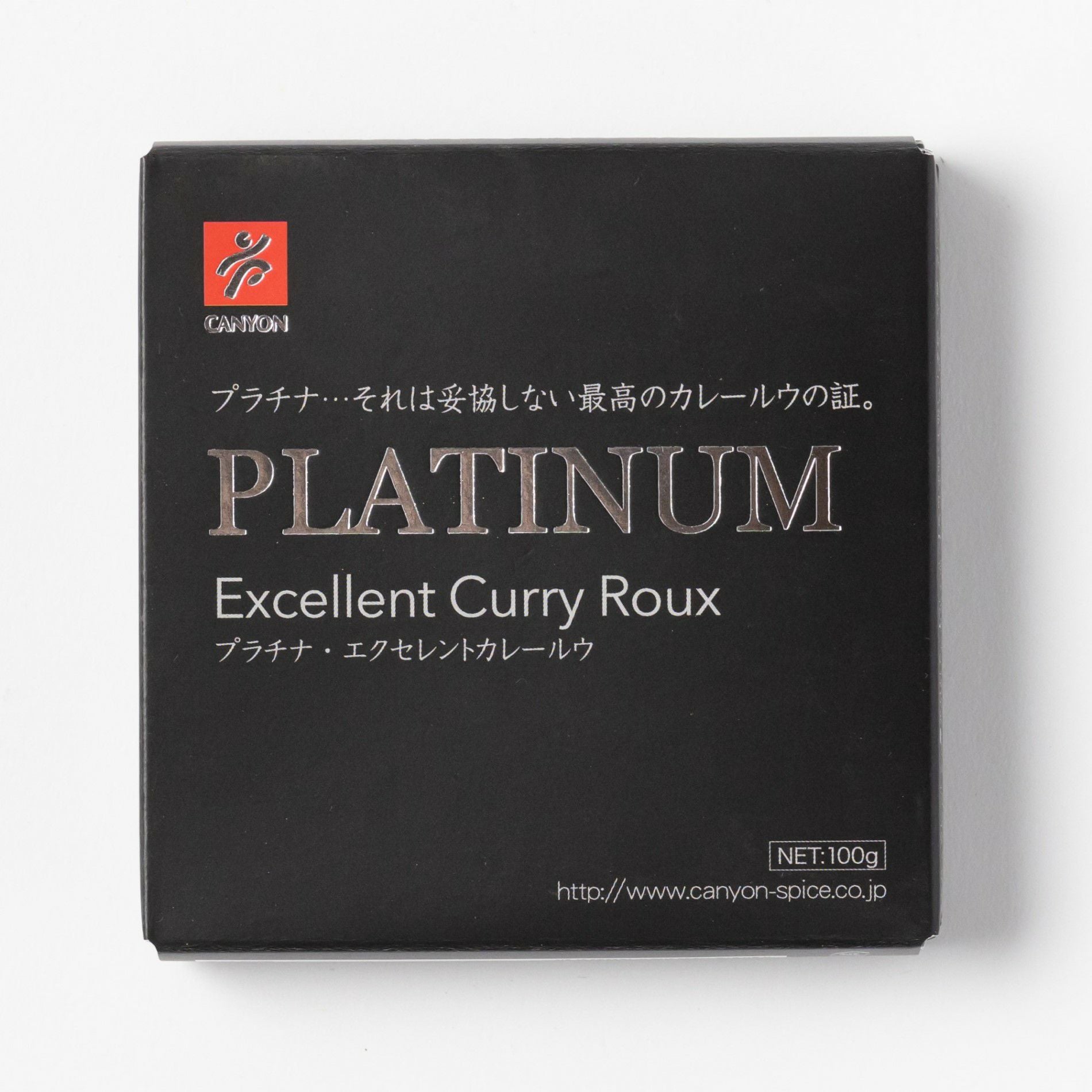 時代を越える味 エクセレントカレー | レトルトカレー・ルウのネット