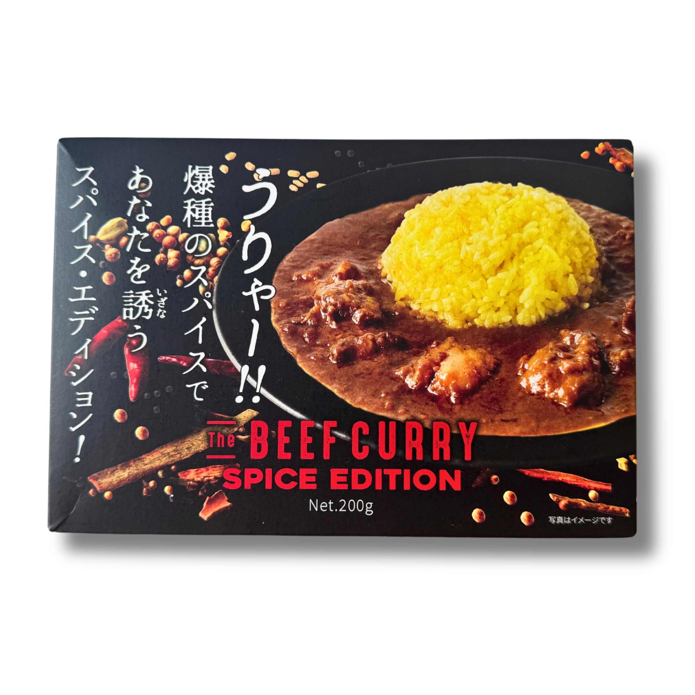 うりゃー！The BEEF CURRYスパイス・エディション200g | レトルト