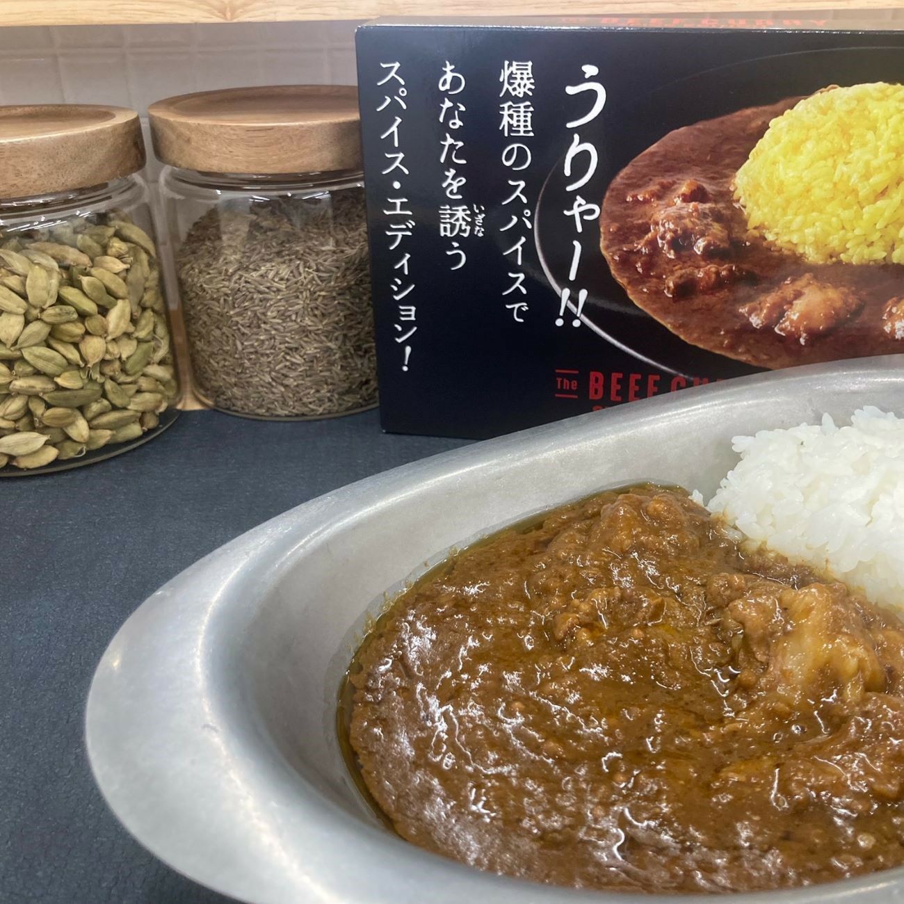うりゃー！The BEEF CURRYスパイス・エディション200g | レトルト