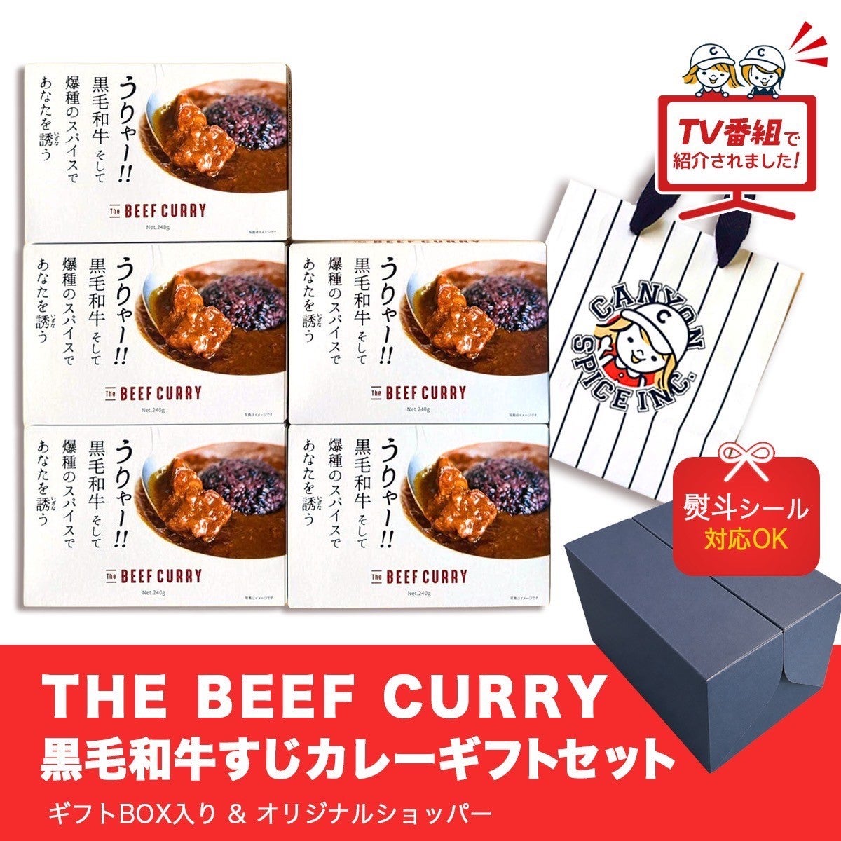 想いをこめた レトルト物語 | レトルトカレー・ルウのネットショップ