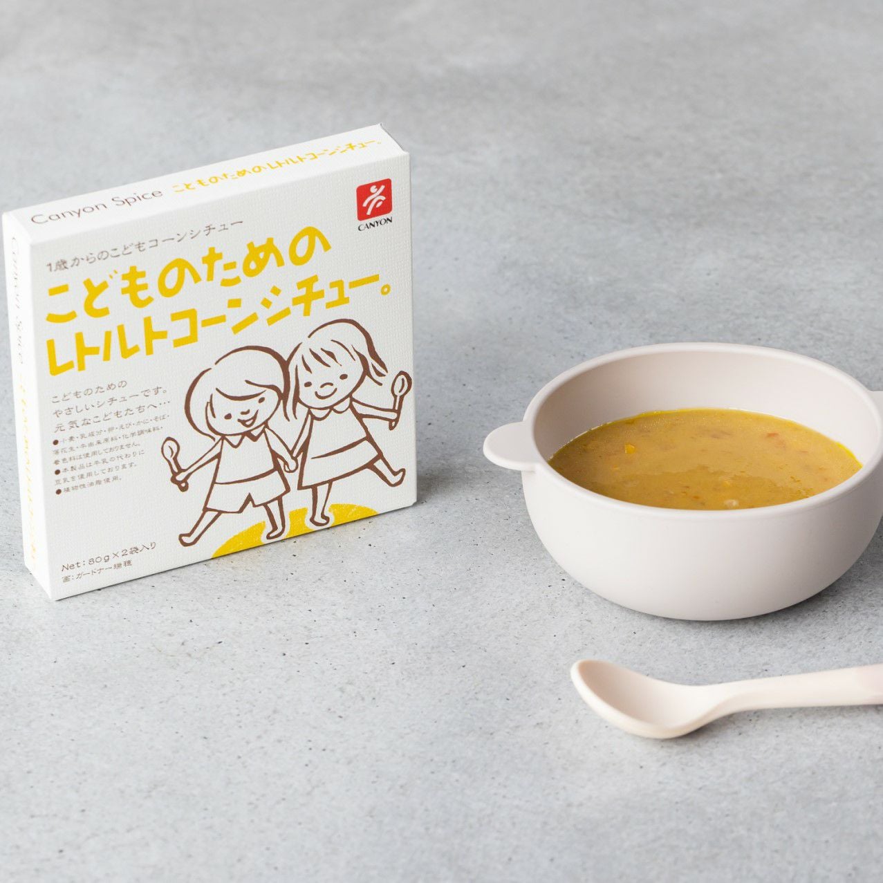 送料無料】通常価格から23％OFF！こどものカレー・シチューデビュー