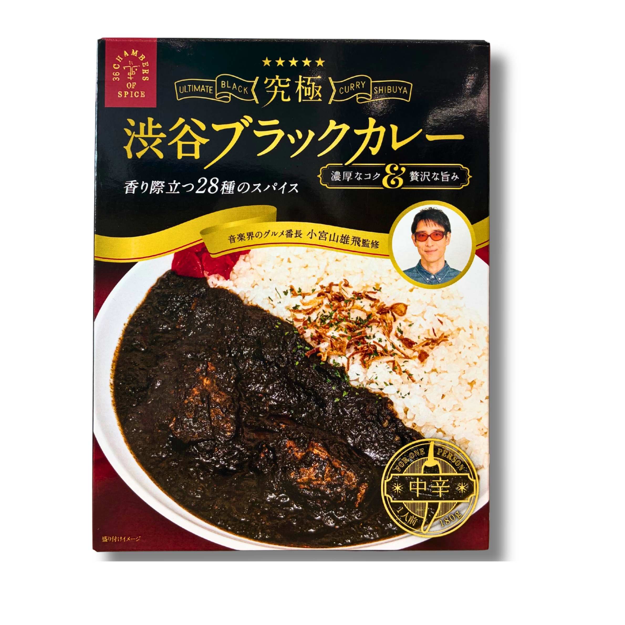 究極渋谷ブラックカレー | レトルトカレー・ルウのネットショップ